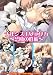 ナルシス王女エリカ ~禁断の性癖~ (DVDPG)