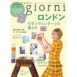 giorni vol.5 (実用百科)