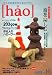 hao �ϥ� vol.16/2008