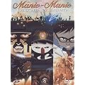 Manie-Manie - I Racconti Del Labirinto