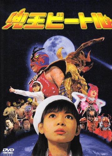 兜王ビートル [DVD]