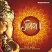 Ganesh Mantra
