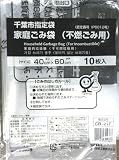 日本技研工業 千葉市指定不燃ごみ 10P 半透明 CB－21F