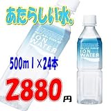 ポカリスエットイオンウォーター 500ml 24本