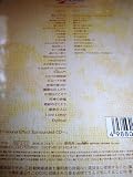 A New Translation Reqiem / Mobile Suit Zeta Gundam: A New Translation / 3 DISC Edition / Region 2 NTSC DVD / Official Japanese Release / Audio: Japanese / Subtitle: Japanese / Chief Director: Yoshiyuki Tomino / Script: Yoshiyuki Tomino / Storyboard: Yoshiyuki Tomino / Music: Shigeaki Saegusa / Original creator: Hajime Yatate, Yoshiyuki Tomino