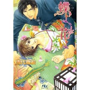 ����A�Ԃ� (���~�Ƀ��`������)