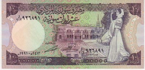 Syria 10 Pounds 1991 Mint