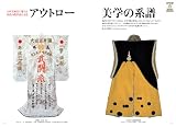 美術手帖 2009年 09月号 [雑誌] 画像