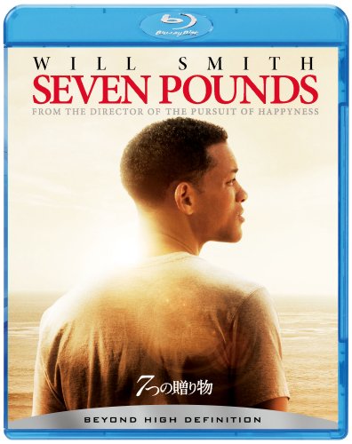 7つの贈り物 [Blu-ray]