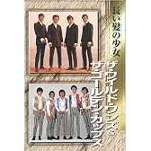 ザ・ワイルド・ワンズ&ザ・ゴールデン・カップス(カセット・テープ)