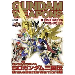 �K���_���E�F�|���Y SD�K���_���O���` Brave Battle Warriors��