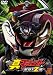 真マジンガー 衝撃!Z編 2 [DVD]