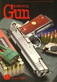 Gun (����) 2008ǯ 08��� [����]