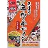 スゴネタ年賀デザイン2007
