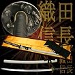 Masahiro Hand Forged Katana - 43 Inches (fls)