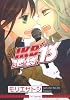 池袋13(IKBサーティーン) (花とゆめCOMICSスペシャル)