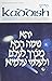 Kaddish (ArtScroll) (The Art Scroll Mesorah Series)
