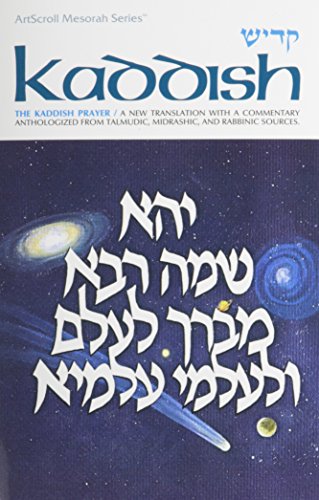 Kaddish (ArtScroll) (The Art Scroll Mesorah Series)