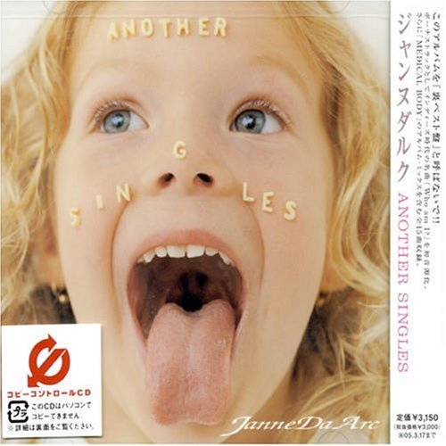 ANOTHER SINGLES(CCCD)
