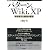 パターン、Wiki、XP ~時を超えた創造の原則 (WEB+DB PRESS plusシリーズ)