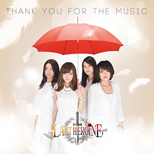 Thank You For The Music ラストヒロイン
