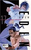 Eden 17 - Hiroki Endo