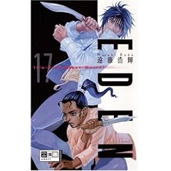 Eden 17