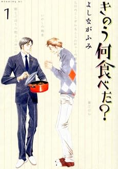 きのう何食べた?(1) (モーニングKC)