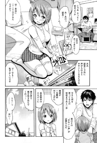 �Ȥ����뤢���� (WANI MAGAZINE COMICS SPECIAL)