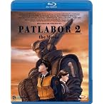 機動警察パトレイバー2 the Movie(Blu-ray Disc)
