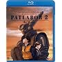 �@���x�@�p�g���C�o�[2 the Movie [Blu-ray] <b>Blu-ray</b> ~ �y�i�݁[��
