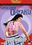 Legends of the Poisonous Seductress #1: Female Demon Ohyaku