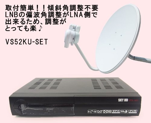 送料無料☆SKYHD　FTA001チューナー＆マルチアンテナセット　