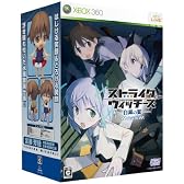 ストライクウィッチーズ白銀の翼 (限定版:ねんどろいど宮藤芳佳同梱)