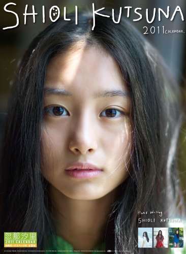忽那汐里のアイテム画像