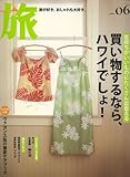 書評 旅 2007年 06月号 by 碧