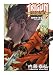 Trigun Maximum Omnibus Volume 2