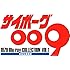 サイボーグ009 1979 Blu-ray COLLECTION VOL.1(初回生産限定)