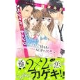 スペシャル☆チェンジ・〜ふたご姉妹の秘密の快感〜<br>龍本 みお <br>宙出版<br>490円<br>ISBN:9784776729747