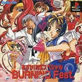 あすか120%スペシャルBURNING Fest