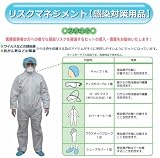 感染対策フルセット【竹虎製品】放射能防護服にも・インフルエンザ院内感染