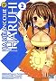 La m�lancolie de Haruhi, Tome 2 :