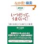 �������āA���܂�����! ~�w���̖@���x�Ɓw�S��́x�̔閧~ (DVD�u�b�N)