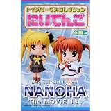 トイズワークスコレクション にいてんご 魔法少女リリカルなのは NANOHA The MOVIE 1st シークレット2種入り全10種セット