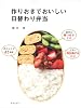 作りおきでおいしい 日替わり弁当