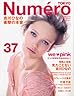 Numero TOKYO