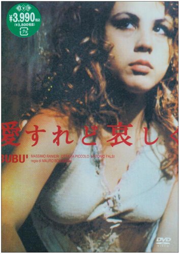 愛すれど哀しく