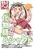 オトナアニメ Vol.14 (洋泉社MOOK)
