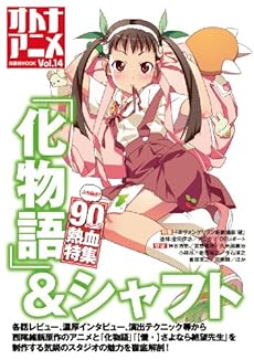 amazon:  - オトナアニメ Vol.14