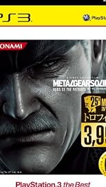 メタルギア ソリッド 4 ガンズ・オブ・ザ・パトリオット PLAYSTATION 3 the Best（トロフィー機能対応版）